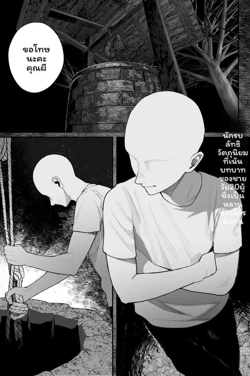 อ่านโดจิน ผีสาวนมโตโดนเย็ด